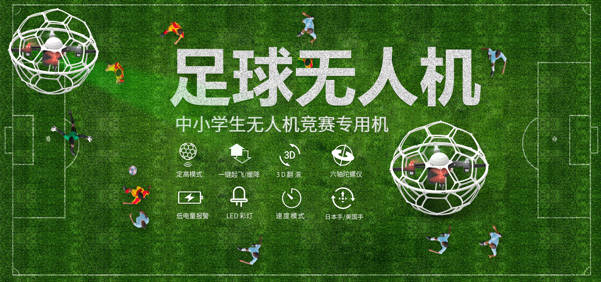 全網(wǎng)營(yíng)銷案例-高端無人機(jī)