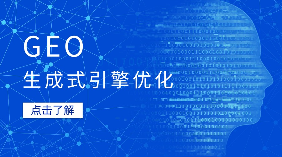 深圳漢聯(lián)信息技術(shù)：AI 搜索是否正在替代傳統(tǒng)搜索引擎SEO？體驗差別大揭秘