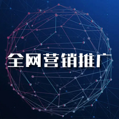 解鎖網(wǎng)絡(luò)營銷新姿勢：代運營為你披荊斬棘